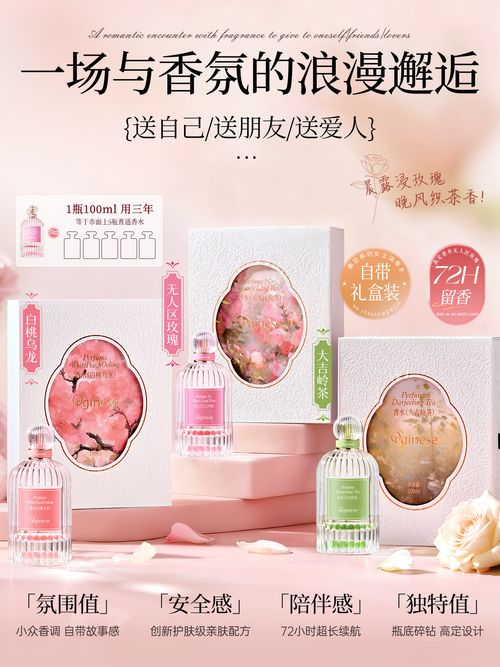香水女士淡香禮盒持久留香72小時玫瑰禮物木質大牌正品官方旗艦店