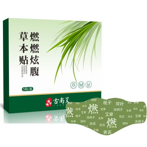 Balanced patch, unisex natural belly patch, soft and comfortable, breathable and portable