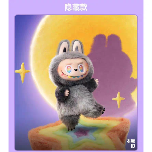 labubu3.0 ID chase