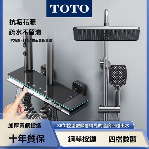 日本ТОТО全銅恆溫花灑淋浴套裝美膚過濾器增壓花灑淋浴花灑