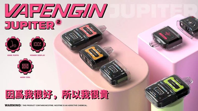 VAPENGIN木星一次性 6500口 木星套裝 煙彈 換彈拋棄式電子煙🍬台灣現貨