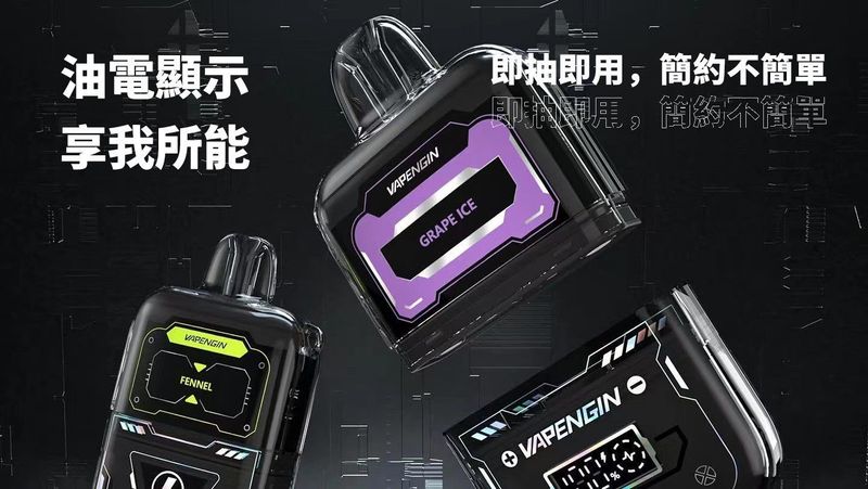 VAPENGIN木星一次性 6500口 木星套裝 煙彈 換彈拋棄式電子煙🍬台灣現貨