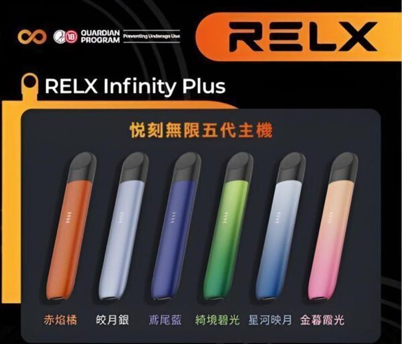 Relx主機 五代幻影系列 悅刻霧化桿 通用四五六代煙彈