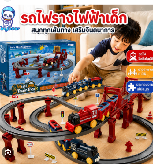 🔥🚂Children's Electric Track Train 👨‍👩‍👧‍👦🚀