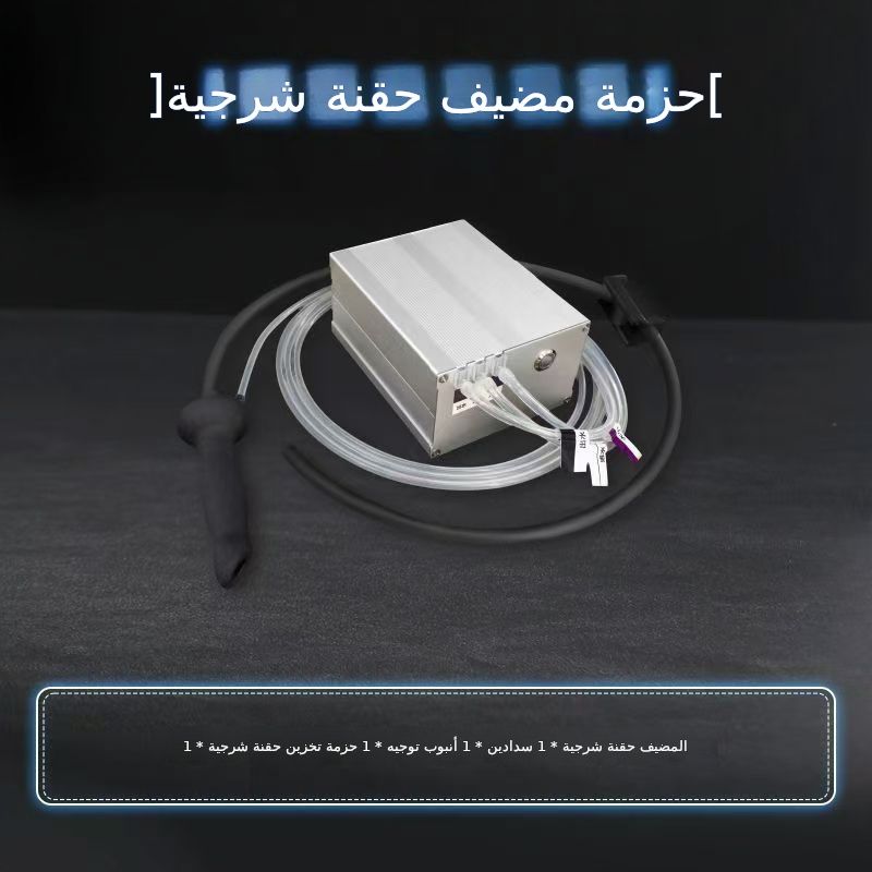 حقنة شرجية أوتوماتيكية لتنظيف الأجزاء الخاصة والمهبل والشرج، وأداة لتخفيف الإمساك لتنظيف الأمعاء والشرج.