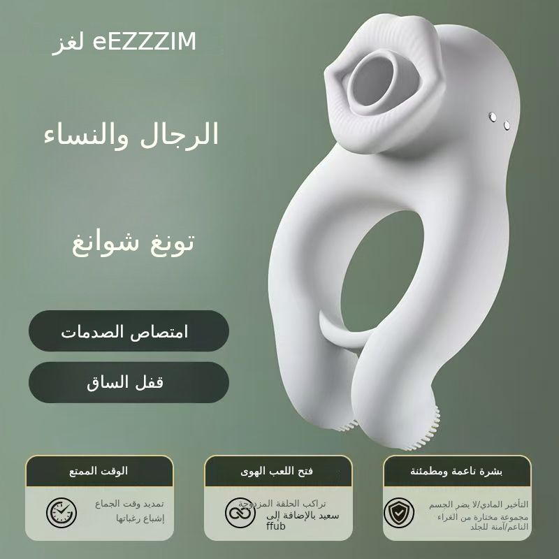 الزوج والزوجة مص الشفاه التفاعلية الاهتزاز قفل حلقة تأخير الجماع لمساعدة الرجال والنساء على تقاسم متعة