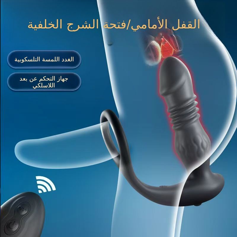 التحكم عن بعد لاسلكية سدادة الشرج سحب الإدراج الاستمناء الرجال قفل حلقة الشرج المواد الجنسية العاطفة البروستاتا تدليك هزة الجماع