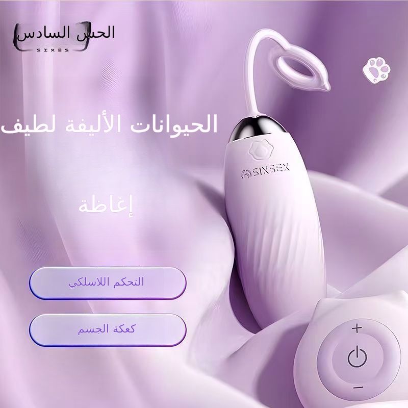 البيض القفز اللاسلكية لعبة صغيرة الكبار أنثى المواد mochao تدليك هزات قوية عنبر الزوجين التحكم عن بعد الاستمناء