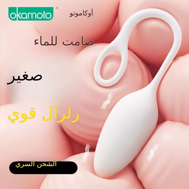 أوكاموتو متعة القفز البيض أنثى الكبار زلزال قوي كتم الكهربائية يمزح الاستمناء جهاز الكبار لعبة كبار