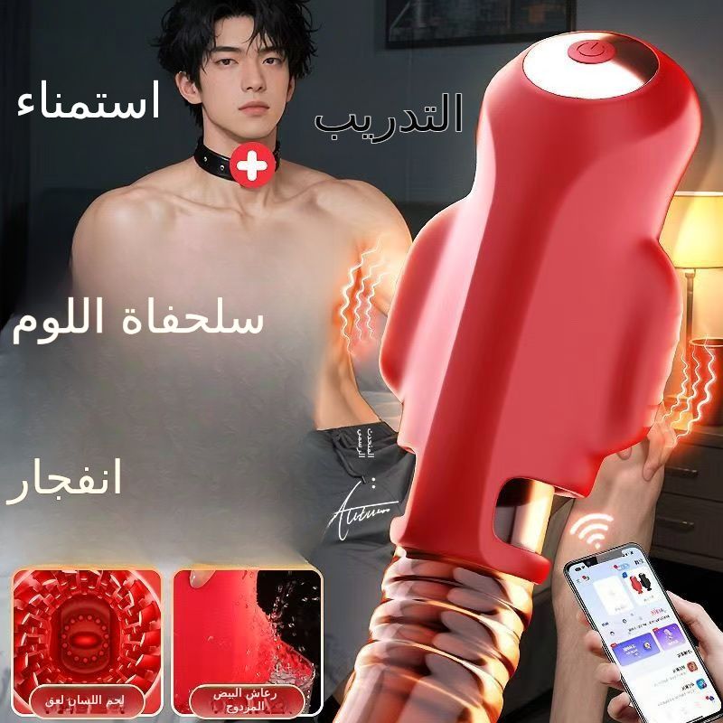 جي يو دينغ دينغ جهاز تدريب القضيب مع جهاز تحكم عن بعد واهتزاز للرجال، تطبيق استمناء، لعبة جنسية للبالغين