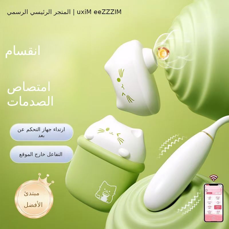 القفز على البيض مص لاسلكية للتحكم عن بعد في الهواء الطلق ارتداء الاستمناء الإناث الكبار متعة لعبة أنثى