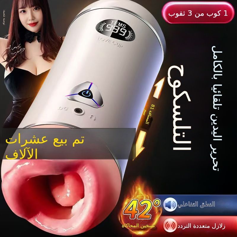 جهاز استمناء تلسكوبي أوتوماتيكي بالكامل، جهاز اهتزاز للرجال، لعبة جنسية للبالغين بتحويل تردد ذكي، دمية قابلة للنفخ