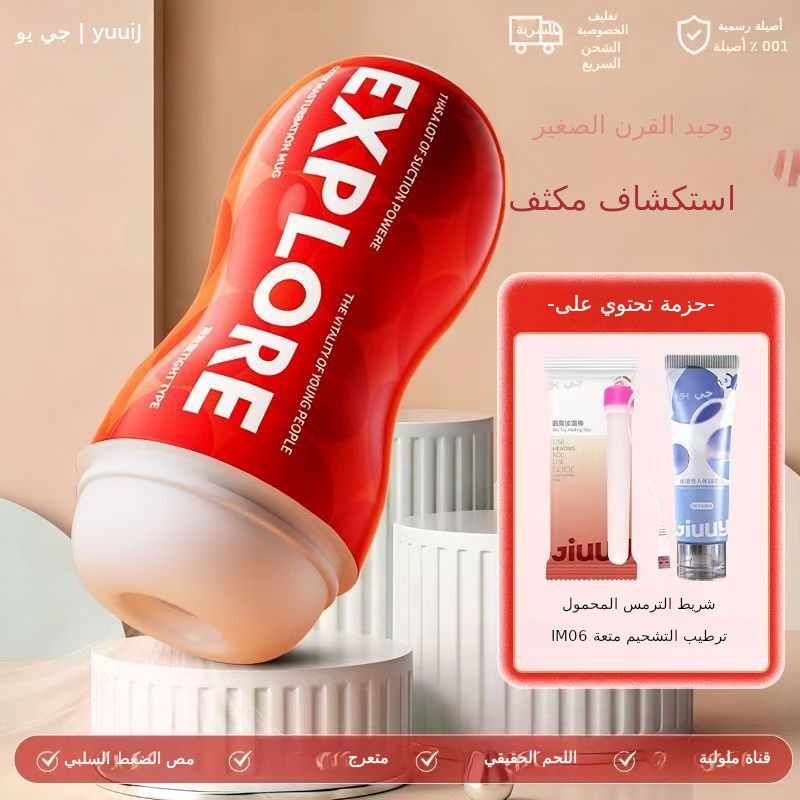 الطائرة كأس دليل خاص ذكر حقيقي الحسية مقطع مص متعة المادة المهجع كتم لعبة الاستمناء الجهاز