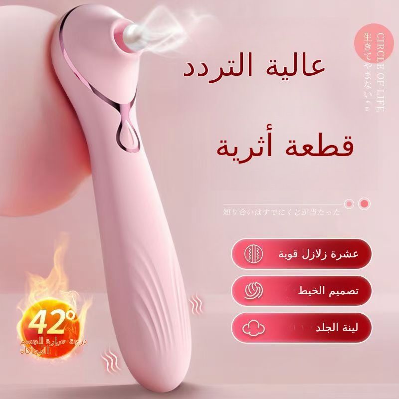 هزاز عصا الكبار أنثى المادة مص شحن الاستمناء جهاز تدفئة متعة لعبة تدليك المداعبة يمزح