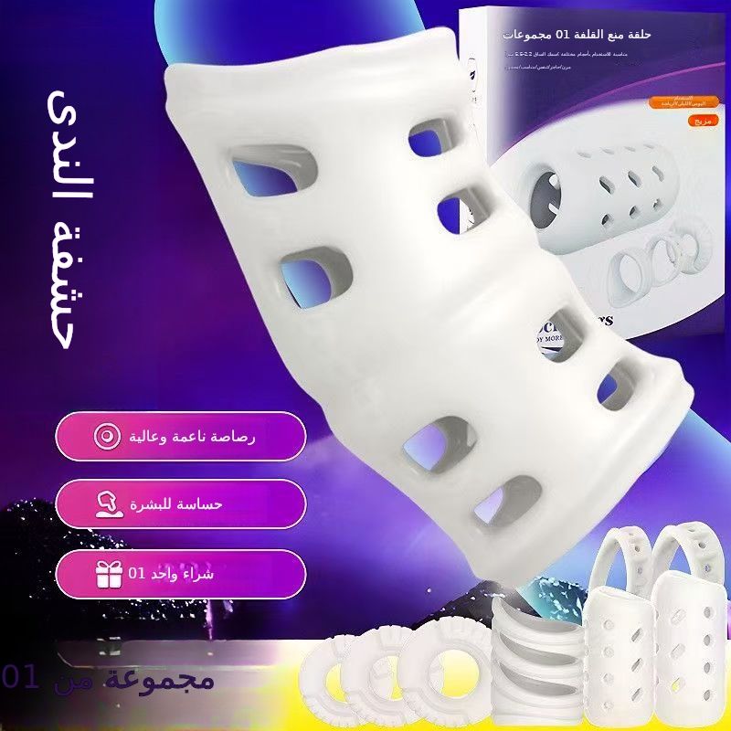 غلاف طبي فائق النحافة لتعزيز القلفة لتثبيت القضيب، منتج للبالغين، غير مرئي يمكن ارتداؤه للطلاب الذكور والمبيت.