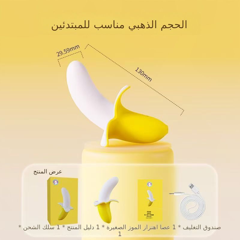 الموز الصغيرة هزاز عصا الاستمناء عشاق تدليك عصا عنبر كتم الكبار لوازم الفتيات القفز على البيض