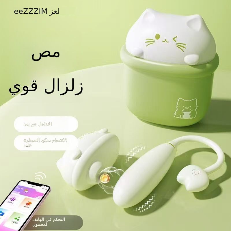 القفز على البيض مص لاسلكية للتحكم عن بعد في الهواء الطلق ارتداء الاستمناء الإناث الكبار متعة لعبة أنثى