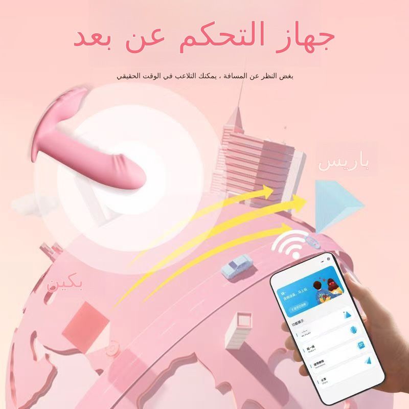 لاسلكي للتحكم عن بعد التطبيق عن بعد لعبة البويضة القفز الاستمناء