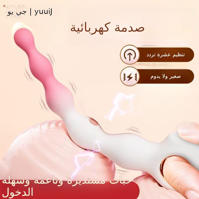 حلقة سحب حبة دهليز صدمة كهربائية فتحة الشرج سدادة مدلك البروستاتا الكبار متعة الاهتزاز الاستمناء جهاز للرجال والنساء