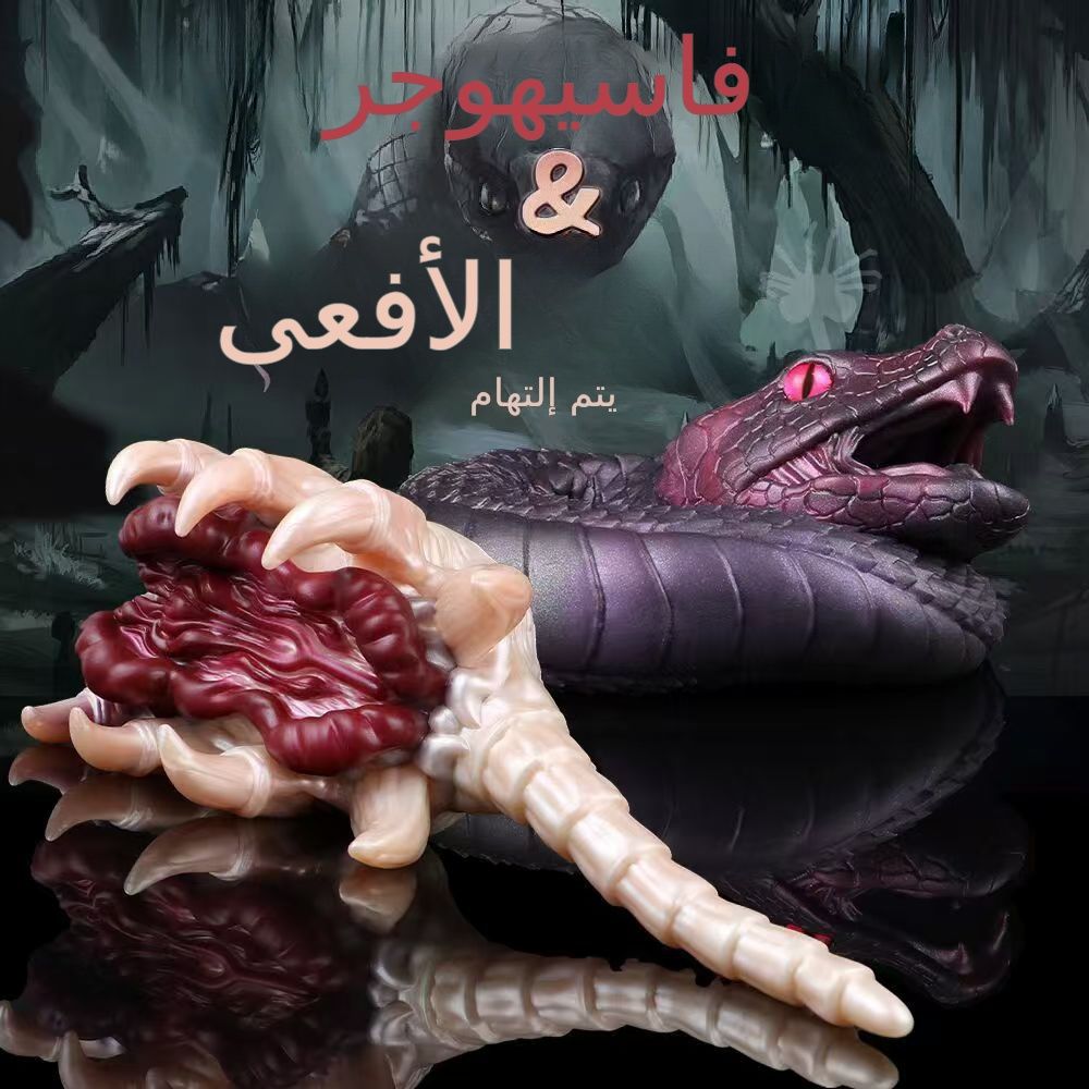 لينة من البلاستيك صيد الحيوانات الغريبة ثعبان على شكل طائرة كأس ذكر القضيب سيليكون الاستمناء جهاز التدريب البديل اسم مقلوب SM