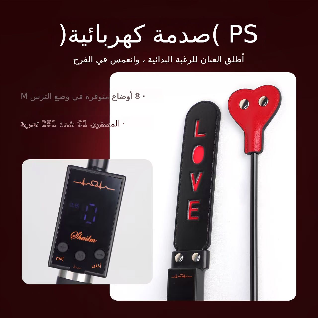 الحب صدمات كهربائية صفعة من ناحية متعة صفعة SM معاقبة الدعائم الدعائم الكبار س الفم الثقيلة استبدال أدوات التعذيب