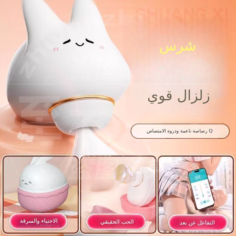 التحكم عن بعد لينة برعم أرنب القفز البيض كتم زلزال قوي مص أنثى الاستمناء لعبة مثيرة للاهتمام