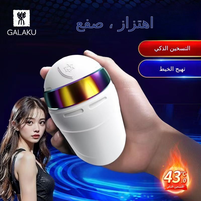 طائرة كأس الاستمناء الكهربائية الذكية المحمولة لعبة الكبار ذكر المواد المثيرة