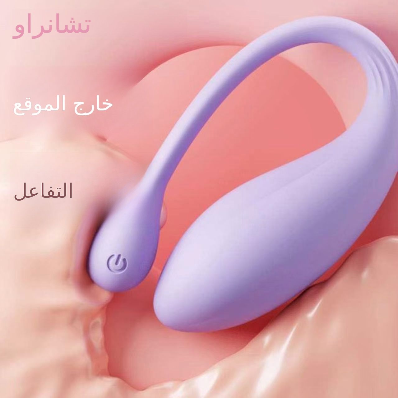 ضوء القمر حول القفز على البيض كتم الاهتزاز التحكم عن بعد دخول المرأة في الجسم ارتداء ملابس النساء متعة لعبة صغيرة