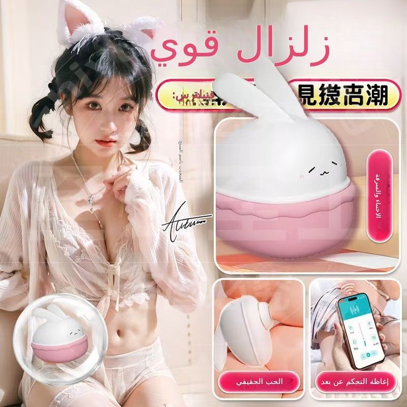 التحكم عن بعد لينة برعم أرنب القفز البيض كتم زلزال قوي مص أنثى الاستمناء لعبة مثيرة للاهتمام