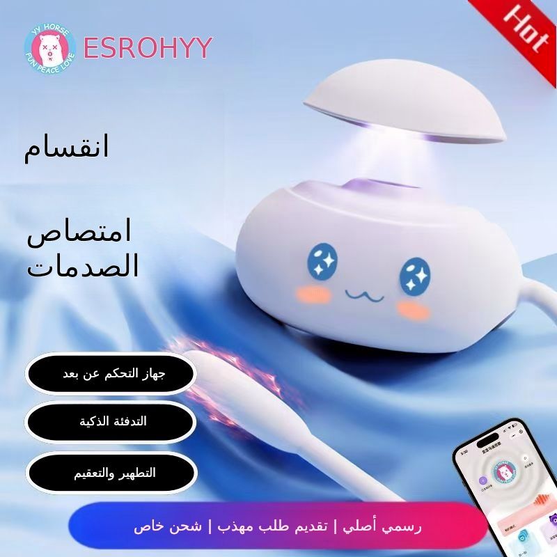 ميان يو يو التحكم عن بعد لاسلكية التدفئة القفز البيض مرهف من السهل على الفتيات الكبار استخراج متعة اللعب