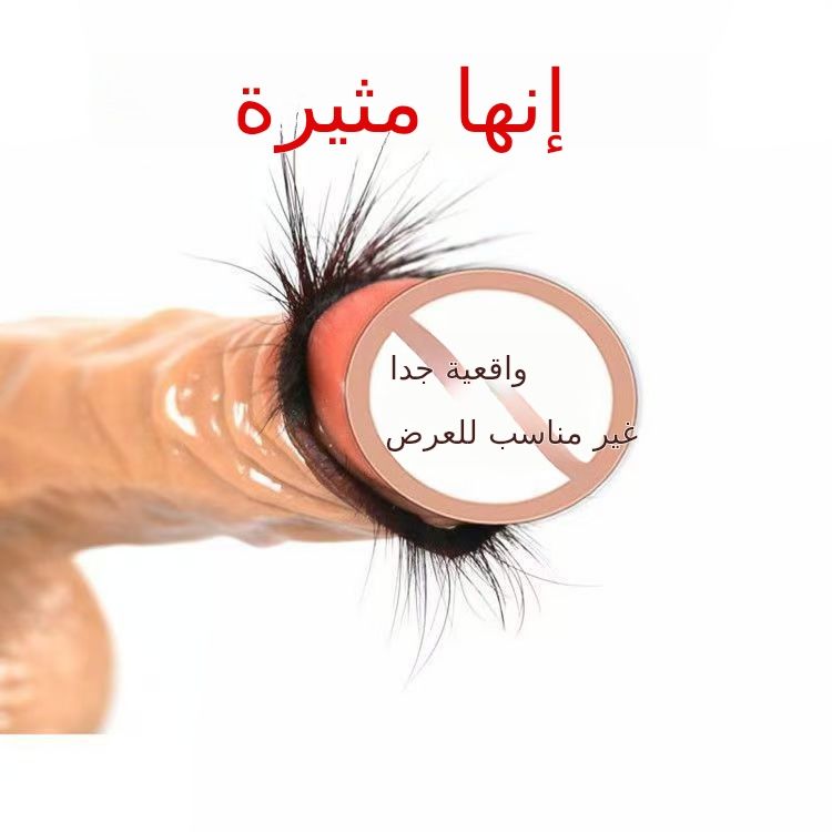 حلقة عين الغنم الطبيعية الأصلية لتأخير القذف وتحفيز النشوة الجنسية لدى الإناث، حلقة القضيب للرجال، لعبة جنسية.