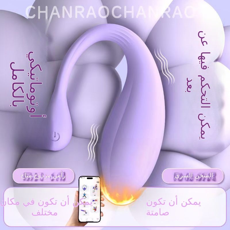 ضوء القمر حول القفز على البيض كتم الاهتزاز التحكم عن بعد دخول المرأة في الجسم ارتداء ملابس النساء متعة لعبة صغيرة