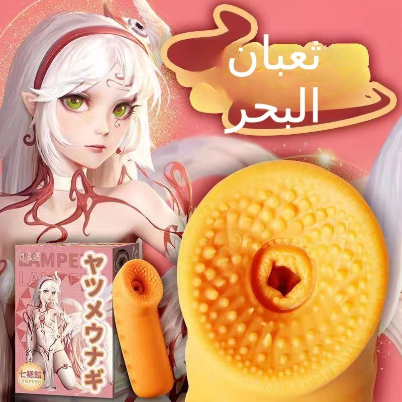 ثعبان البحر السحر الكبير الخياشيم هانت غريب الطائرة كأس المقلوب دليل الاستمناء ذكر الكبار السلع المقلوب