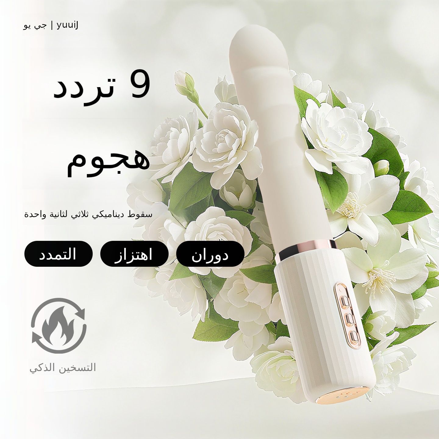 كيب الياسمين الاهتزاز عصا التحكم عن بعد تلسكوبي الروتاري ذكي تدفئة أنثى الاستمناء الكبار المواد الجنسية