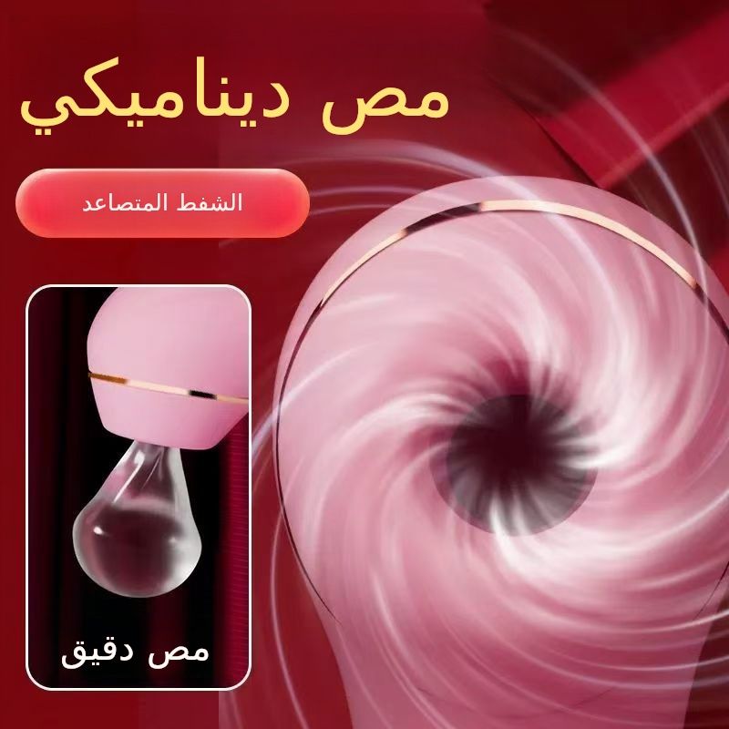 دِيلدو مهتز، لعبة جنسية أنثوية، هادئة، ساخنة، مص البيض، SM للبالغين.