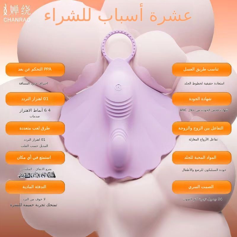 القفز على البيض كتم الصوت عن بعد التحكم عن بعد في الهواء الطلق ارتداء الاستمناء لا تدخل الجسم زلزال قوي يمزح الزوج والزوجة