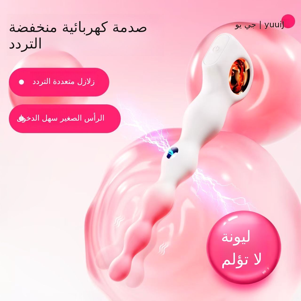 حلقة سحب حبة دهليز صدمة كهربائية فتحة الشرج سدادة مدلك البروستاتا الكبار متعة الاهتزاز الاستمناء جهاز للرجال والنساء