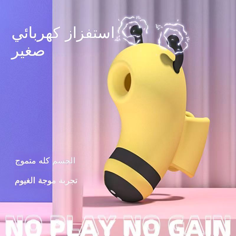 لعبة جنسية على شكل نحلة الحب