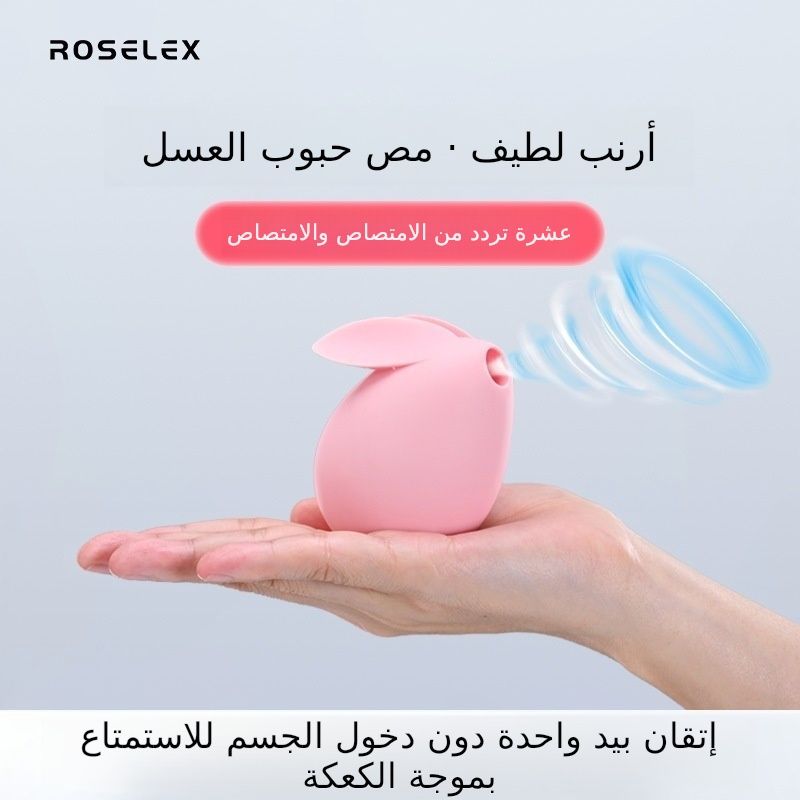 روسيليكس لوليس مص أرنب مص القفز الإناث الاستمناء الكبار متعة اللوازم بالجملة استبدال الشعر