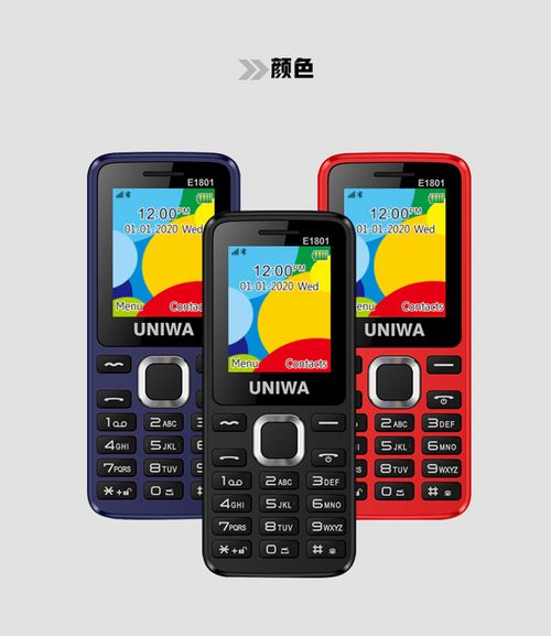 feature phone