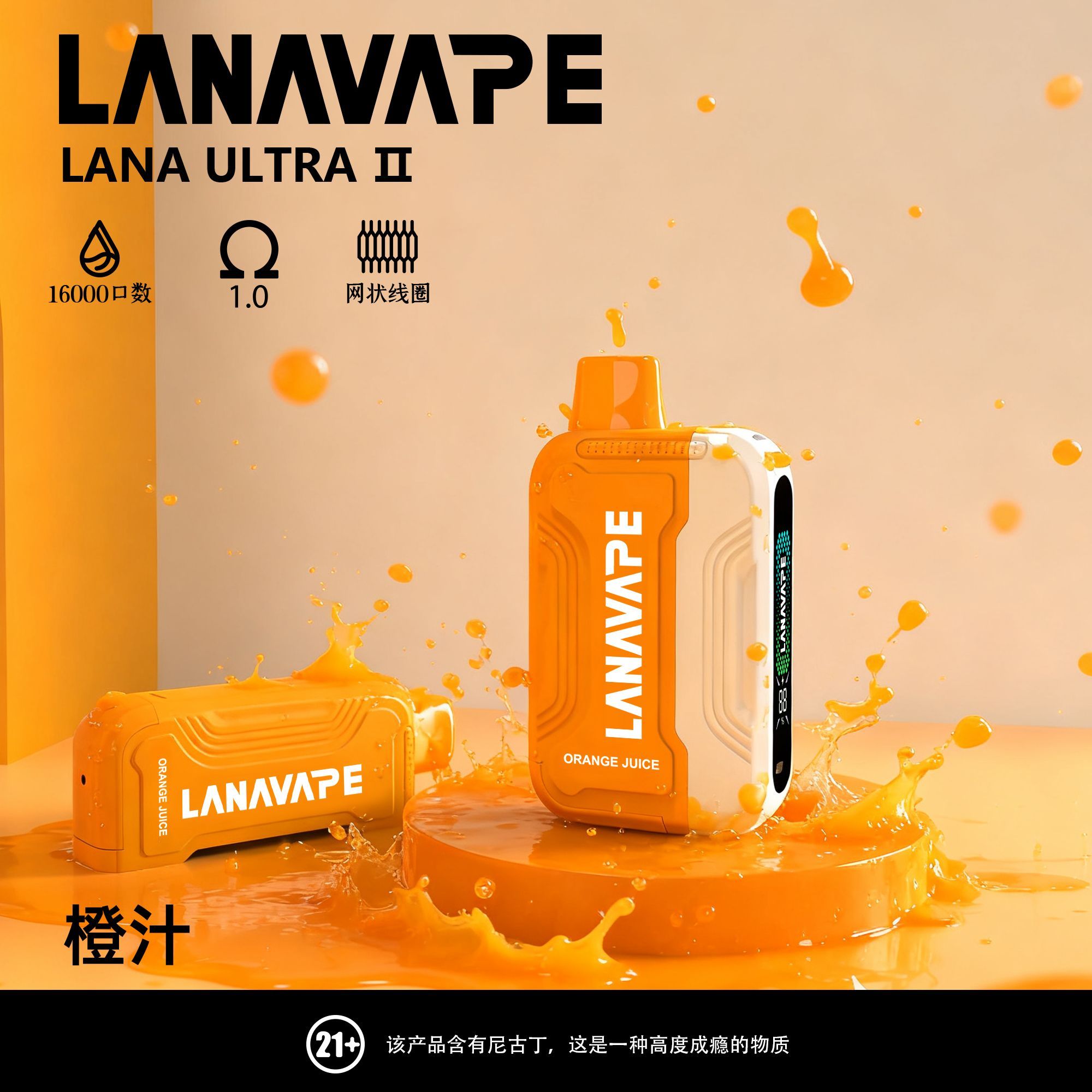 0涼感煙油