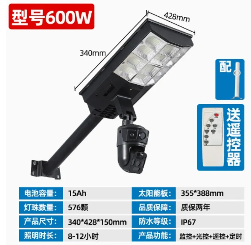 Three in one multifunctional solar monitoring light