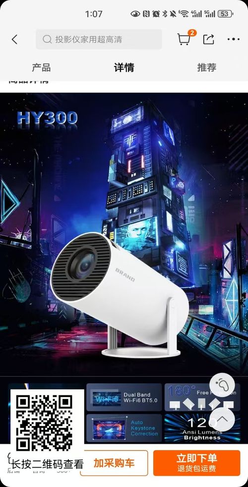 The latest small home theater projector  hy300pro  4K  LCD