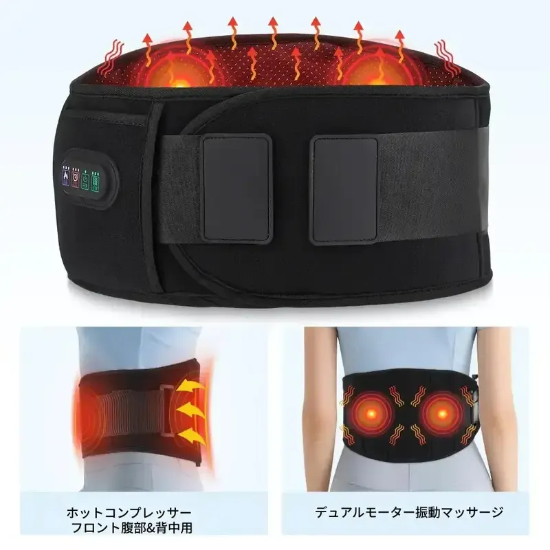竜動ウエストマッサ-ジャ-ベルト USBプラグイン 3つの熱振動調節可能なサポ-トで背中の月経加熱パッドUSB充電式デザイン快適性のための人間工学的フィッ