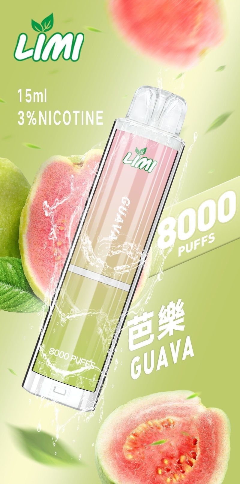 LIMI發光棄用型8000口即棄式電子煙臺灣有貨