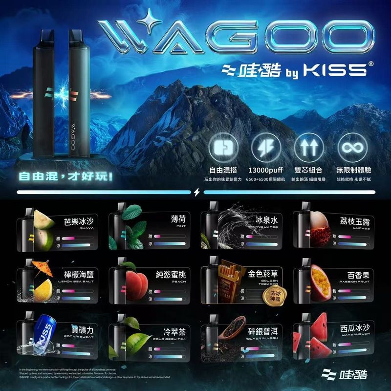 哇酷kis5 6500口拋棄式 獨創雙口味雙芯自由搭 台灣現貨速搶