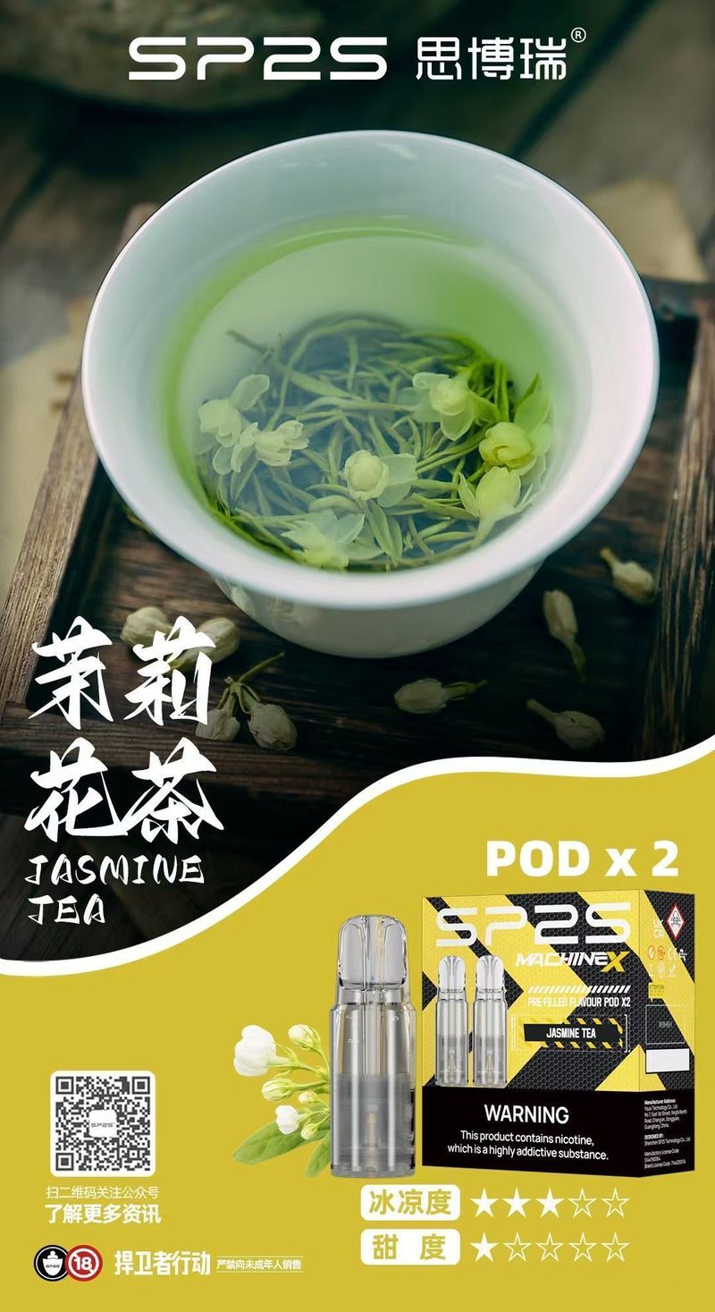 SP2S MAX專屬煙彈推薦！2顆組合4ml大容量，十款口味契合MAX主機
