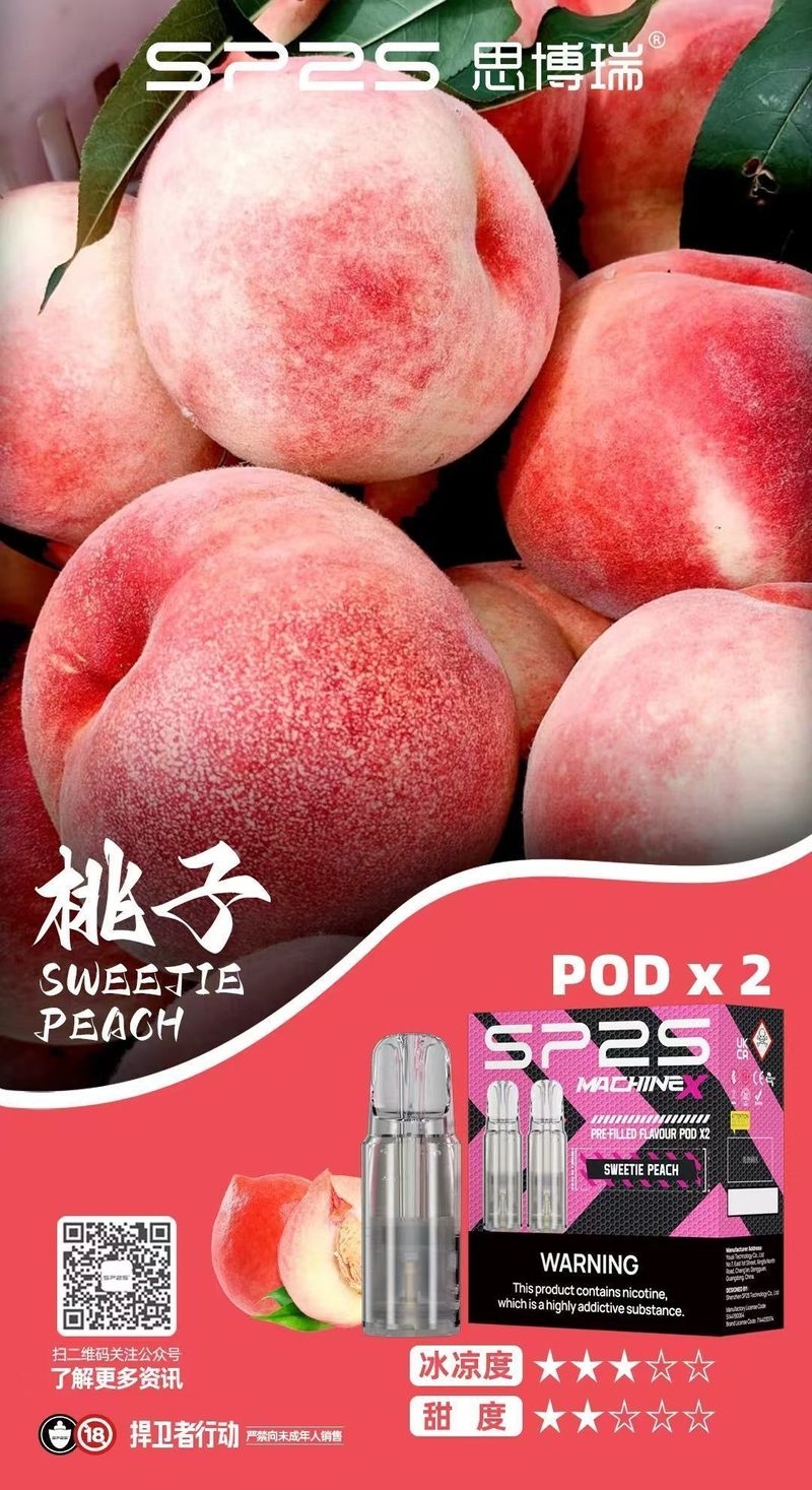 SP2S MAX專屬煙彈推薦！2顆組合4ml大容量，十款口味契合MAX主機