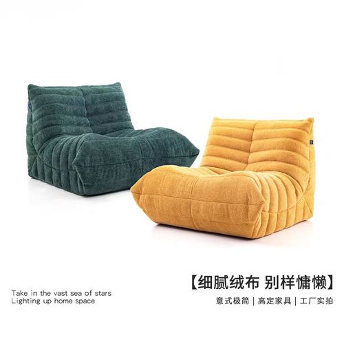 Caterpillar sofa