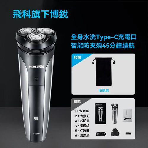 刮鬍刀全身水洗電動男士刮鬍刀子兩用正品鬍鬚刀充電式二合一